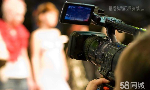 天津摄像、天津影视后期制作、十年服务经验白驹影视 - 天津58同城