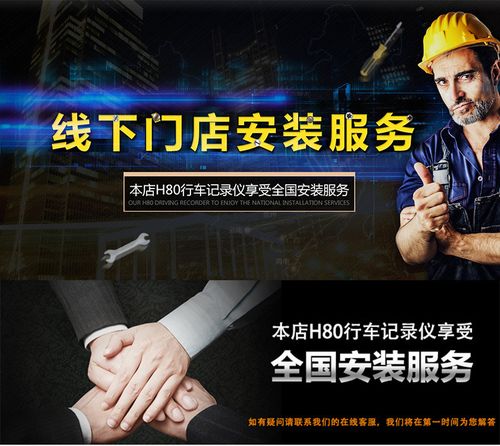 神行者全国安装服务 h80行车记录仪包括摄像头,内胎压,降压线